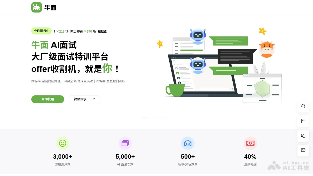 牛面 截图