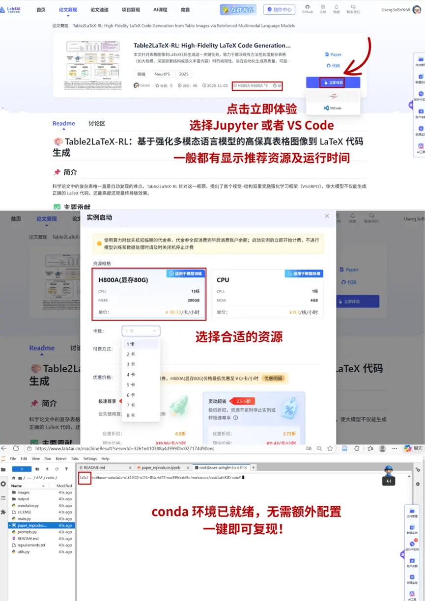 大模型实验室 截图