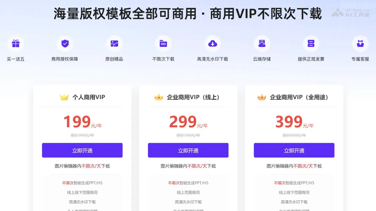 爱设计 截图