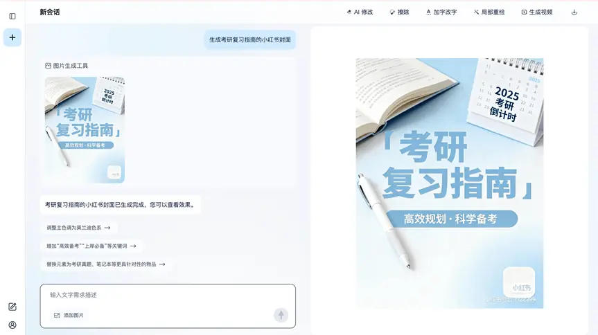 酷宣AI 截图