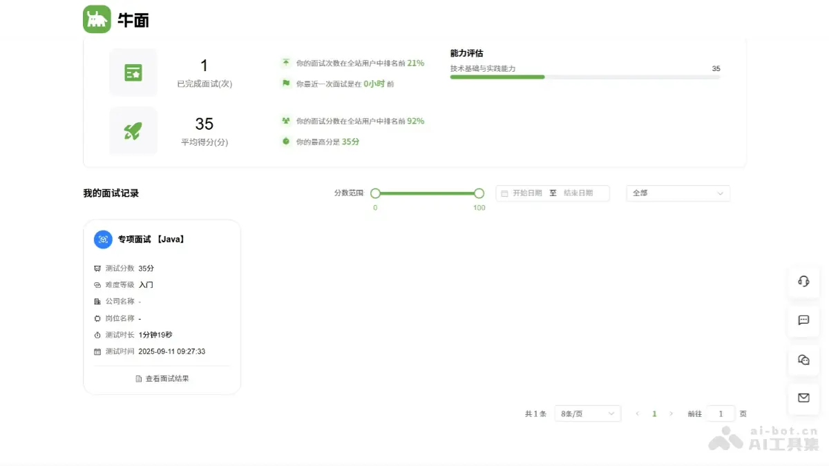 牛面 截图
