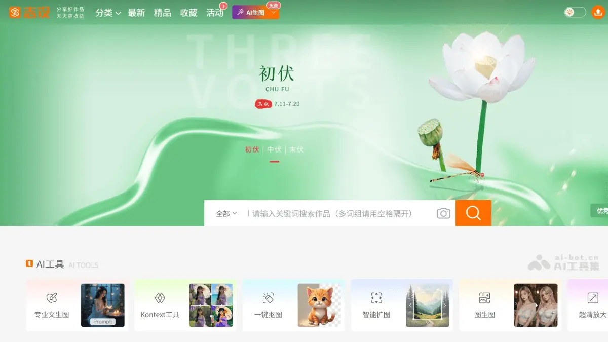 志设 截图