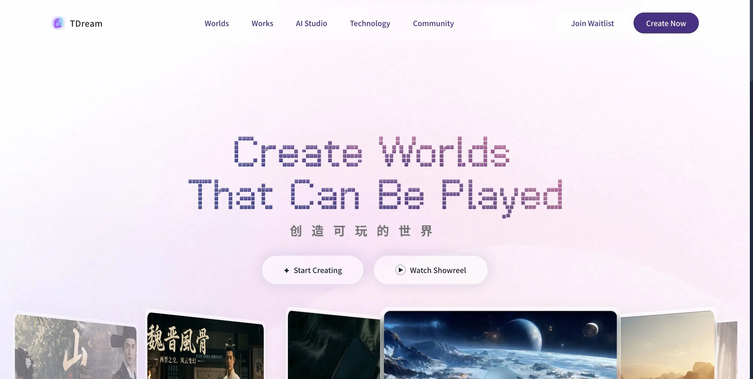 TDream 截图