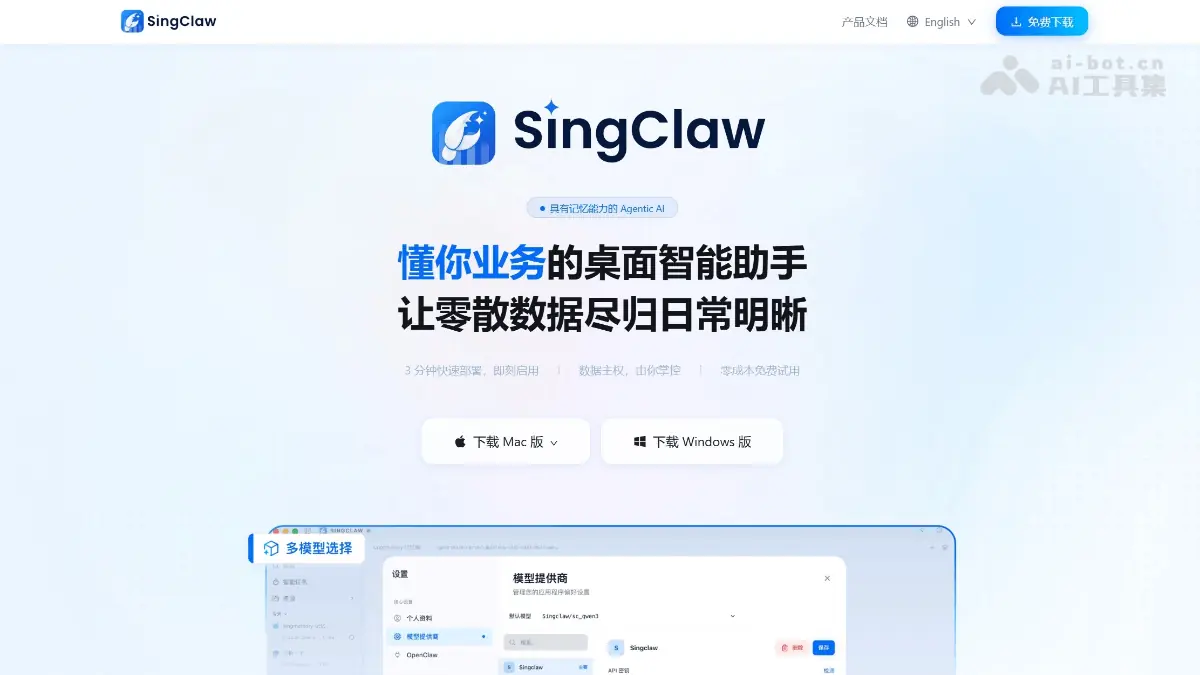 SingClaw 截图