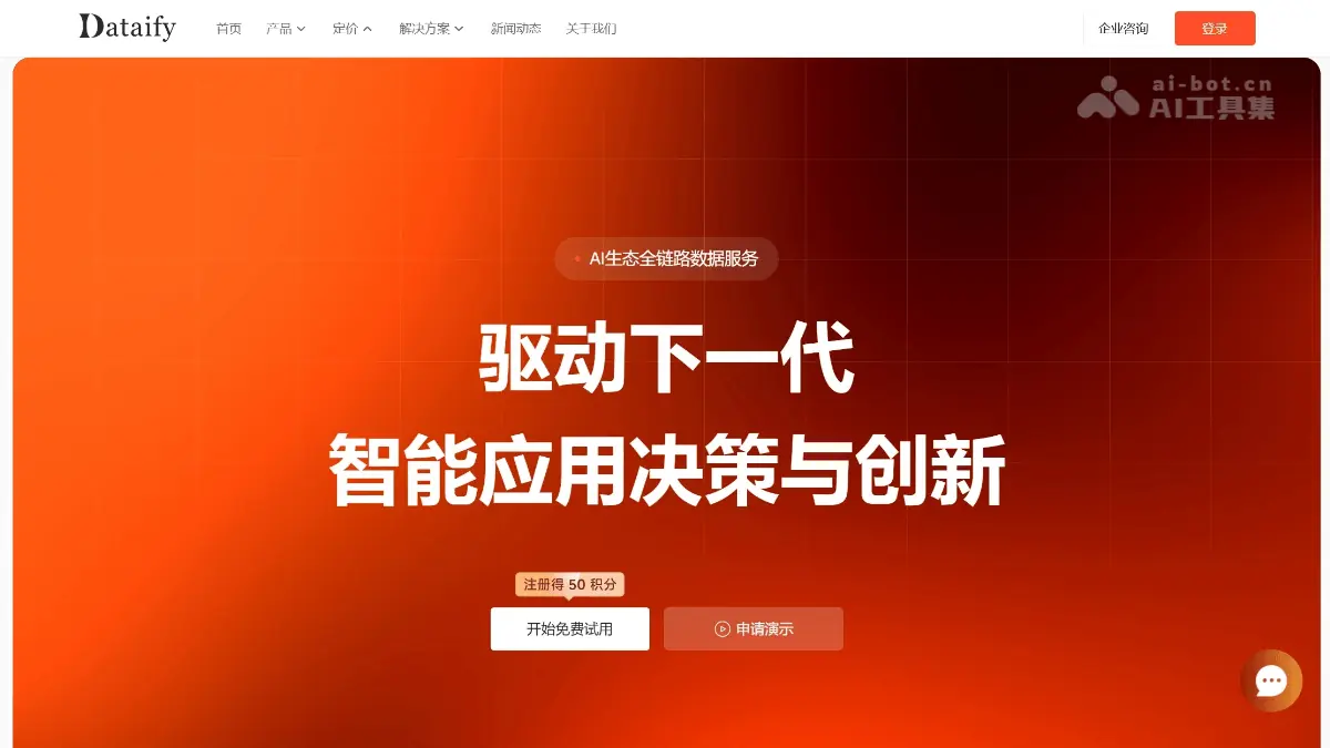 Dataify 截图