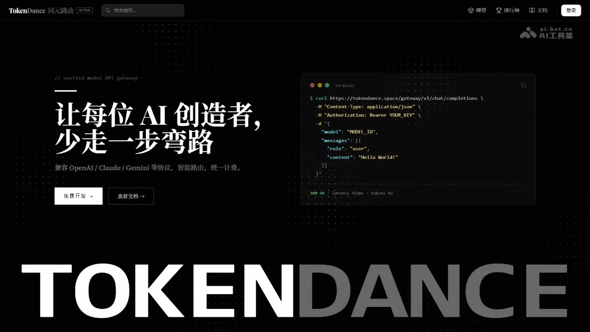 TokenDance 截图