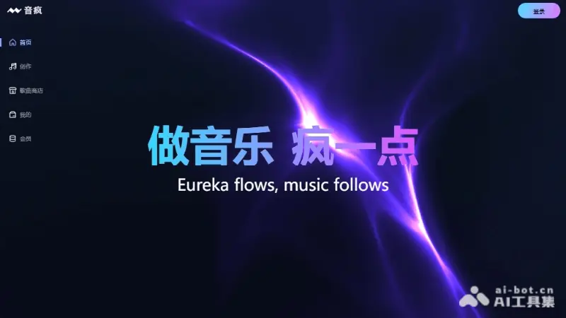 音疯 截图