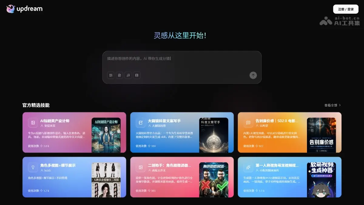 updream 截图