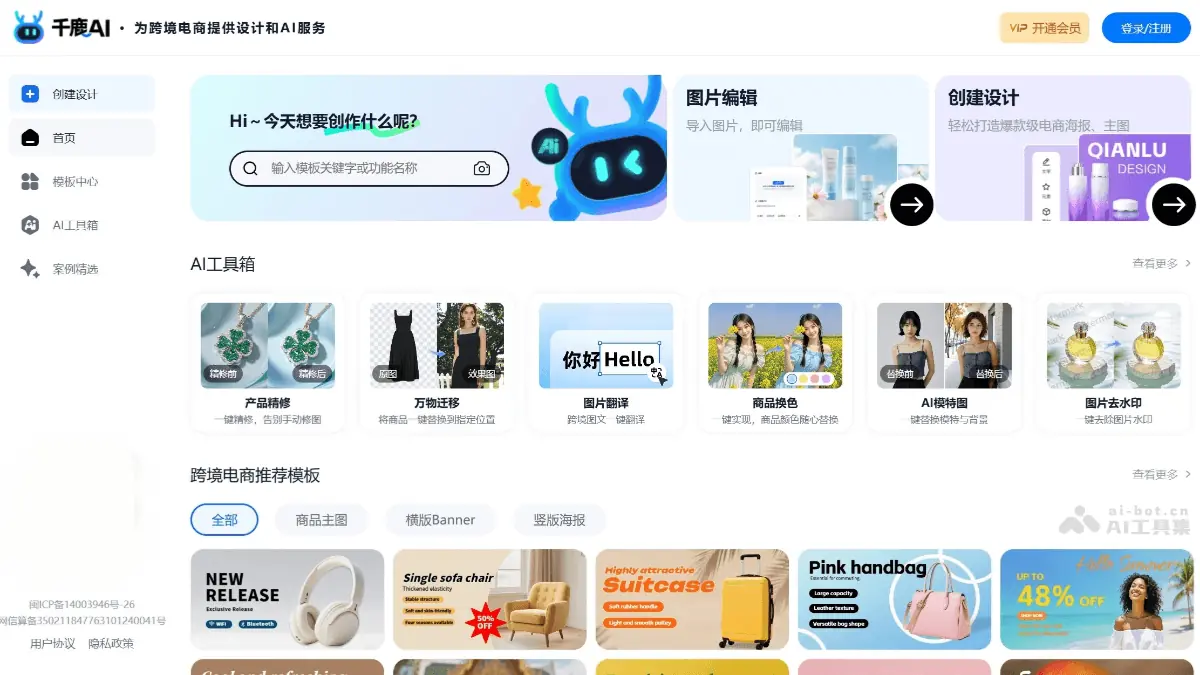 千鹿AI 截图