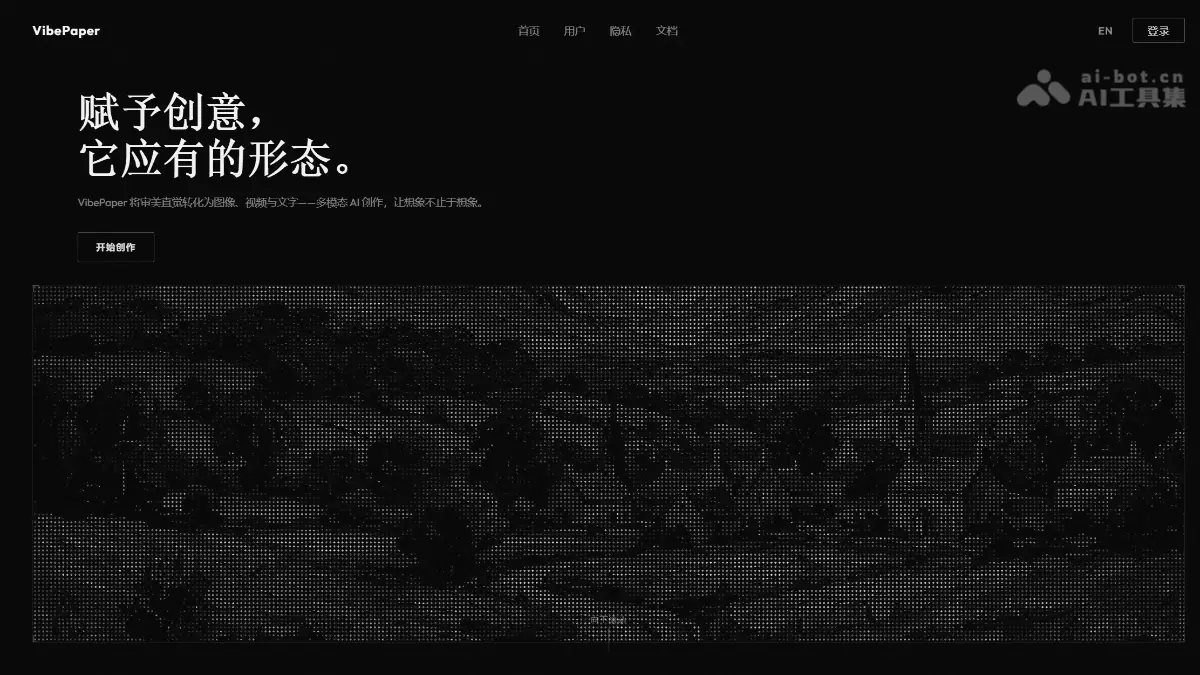 VibePaper 截图