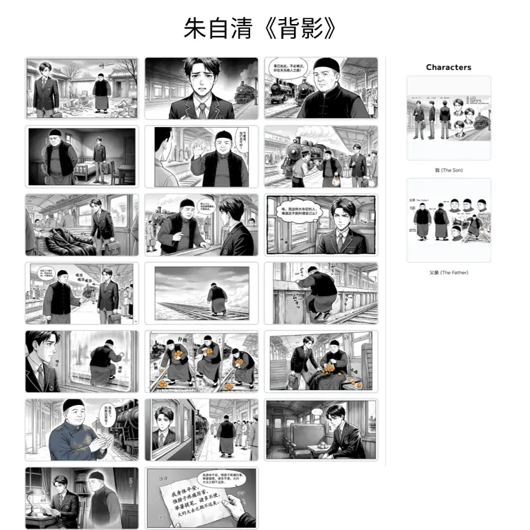 MakeManga 截图