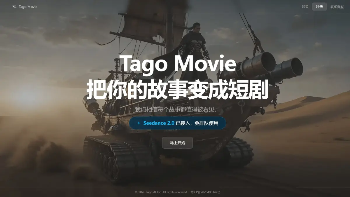 TagoMovie 截图