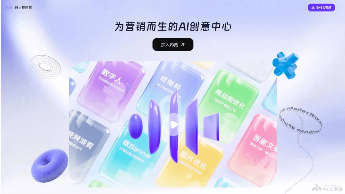 蚂上有创意 截图