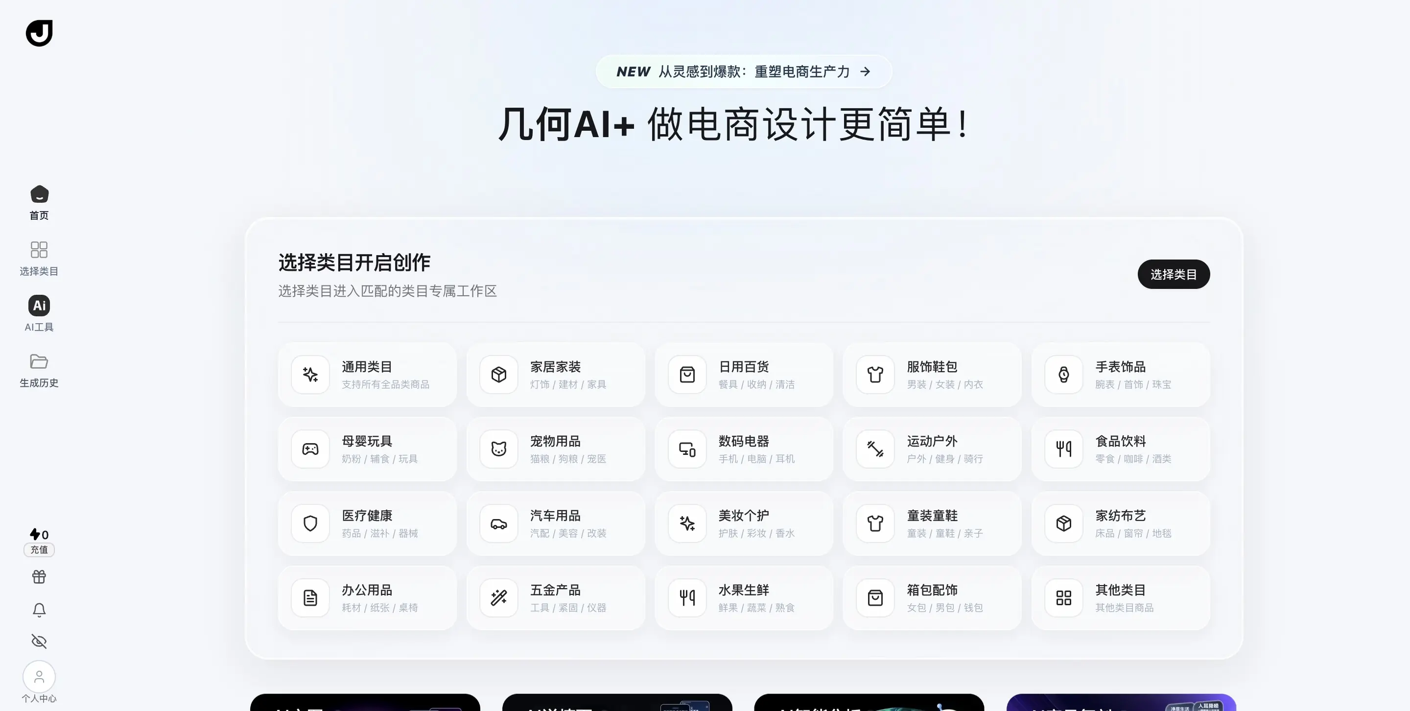 几何AI 截图