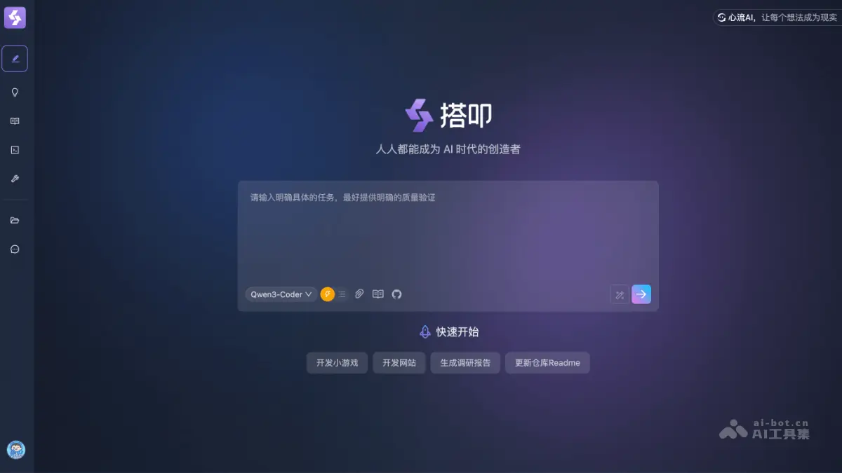 搭叩 截图