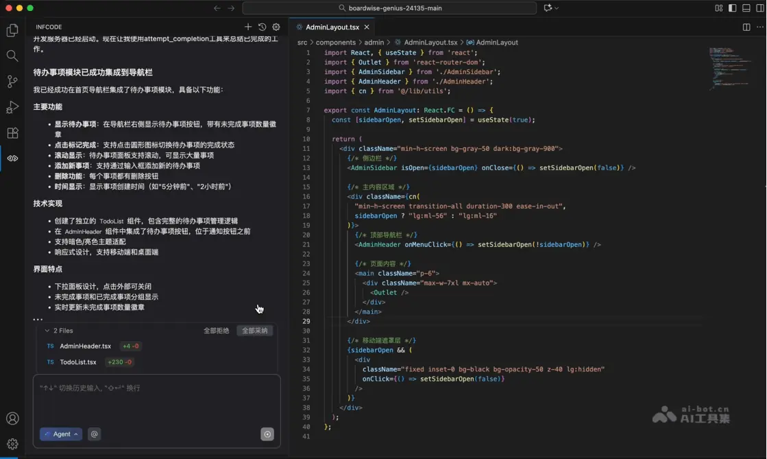 InfCode 截图