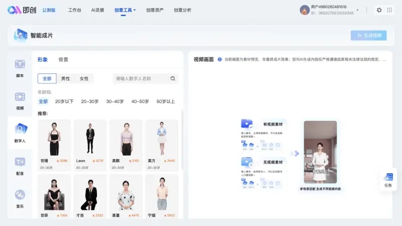 即创 截图