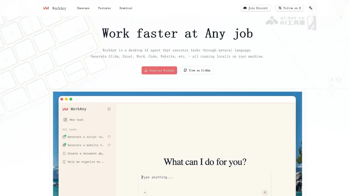 WorkAny 截图