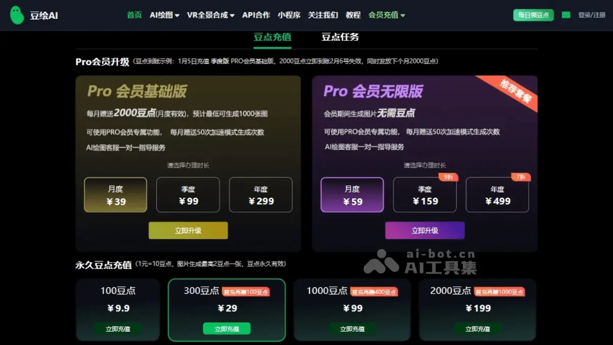 豆绘AI 截图