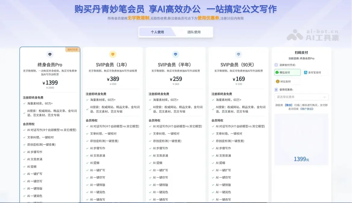 丹青妙笔 截图