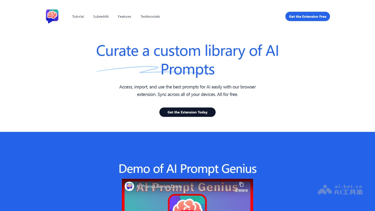 AI Prompt Genius 截图
