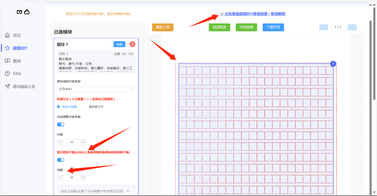 凹凸工坊 截图