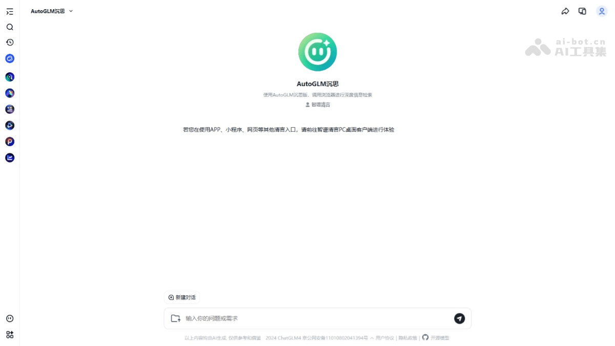 AutoGLM沉思
