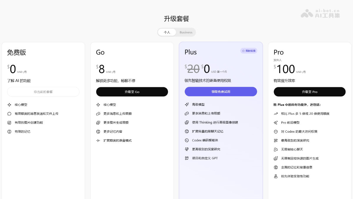 ChatGPT 截图