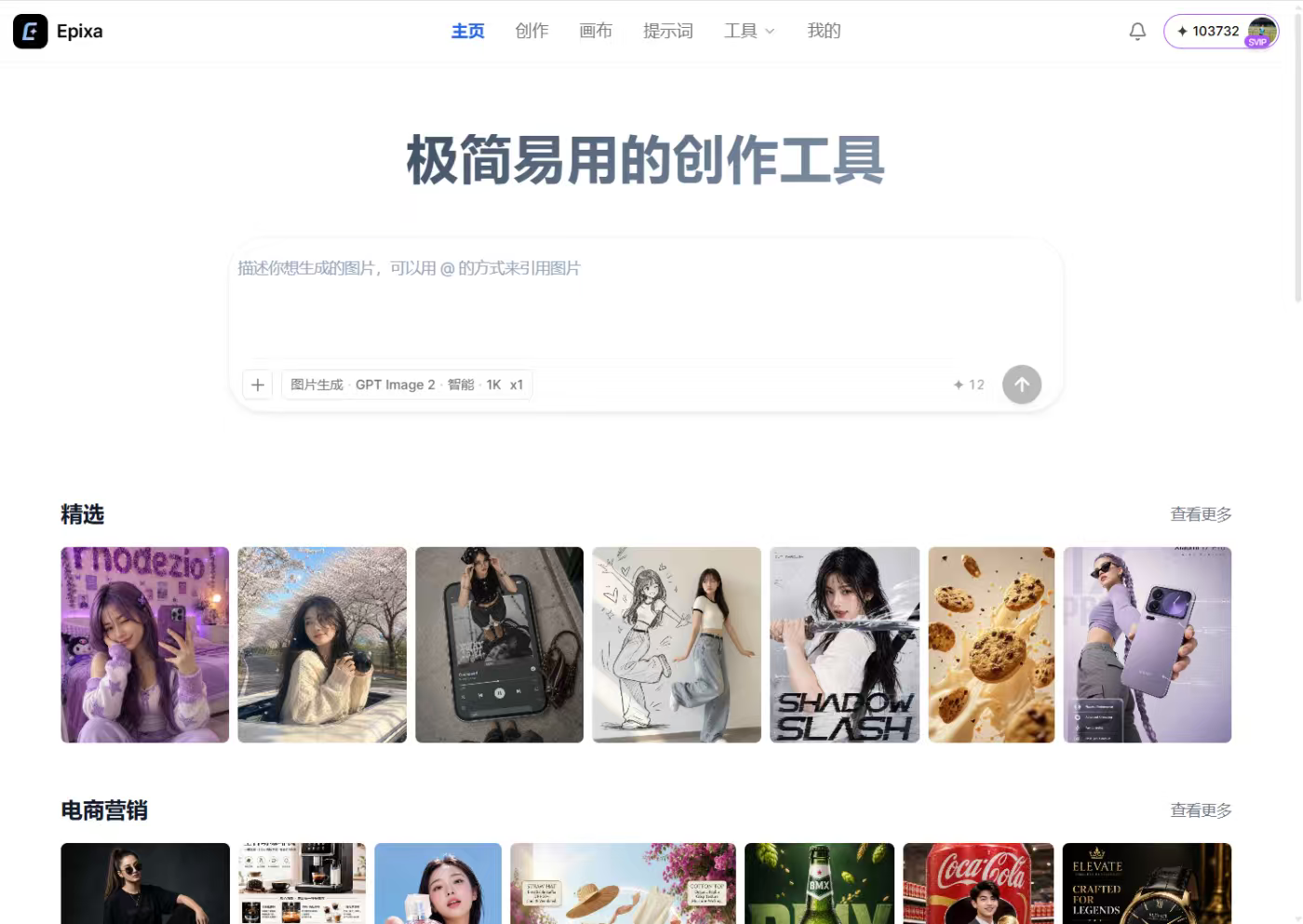 Epixa 截图