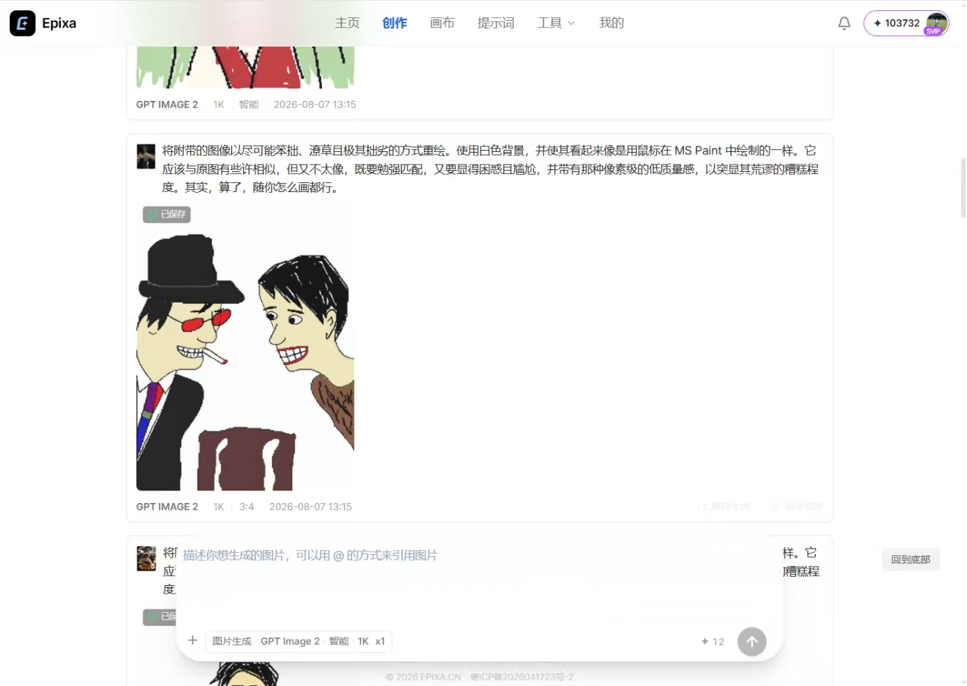 Epixa 截图