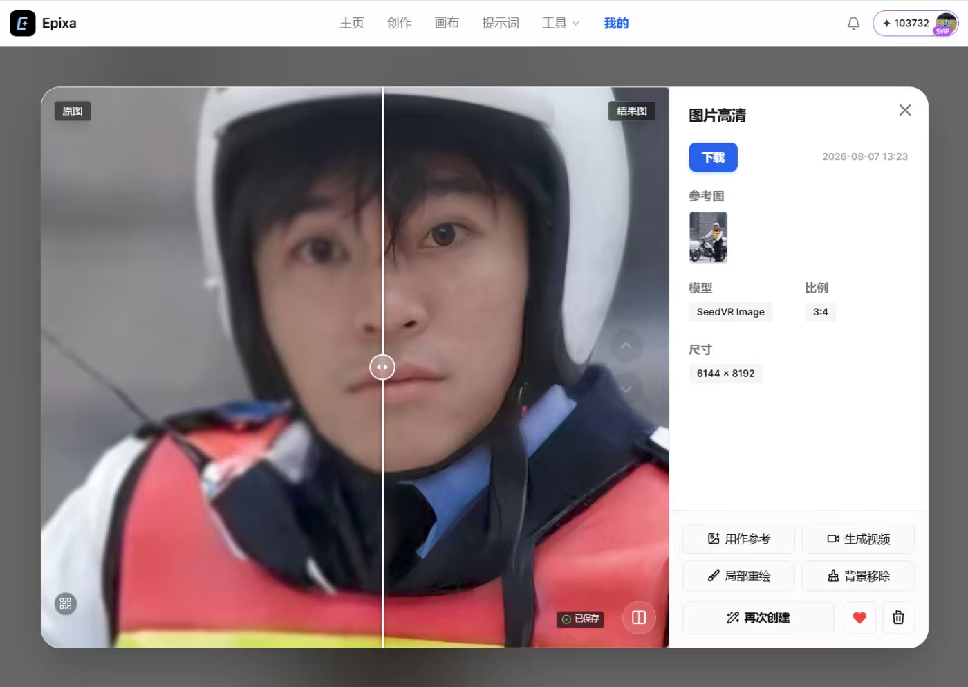 Epixa 截图