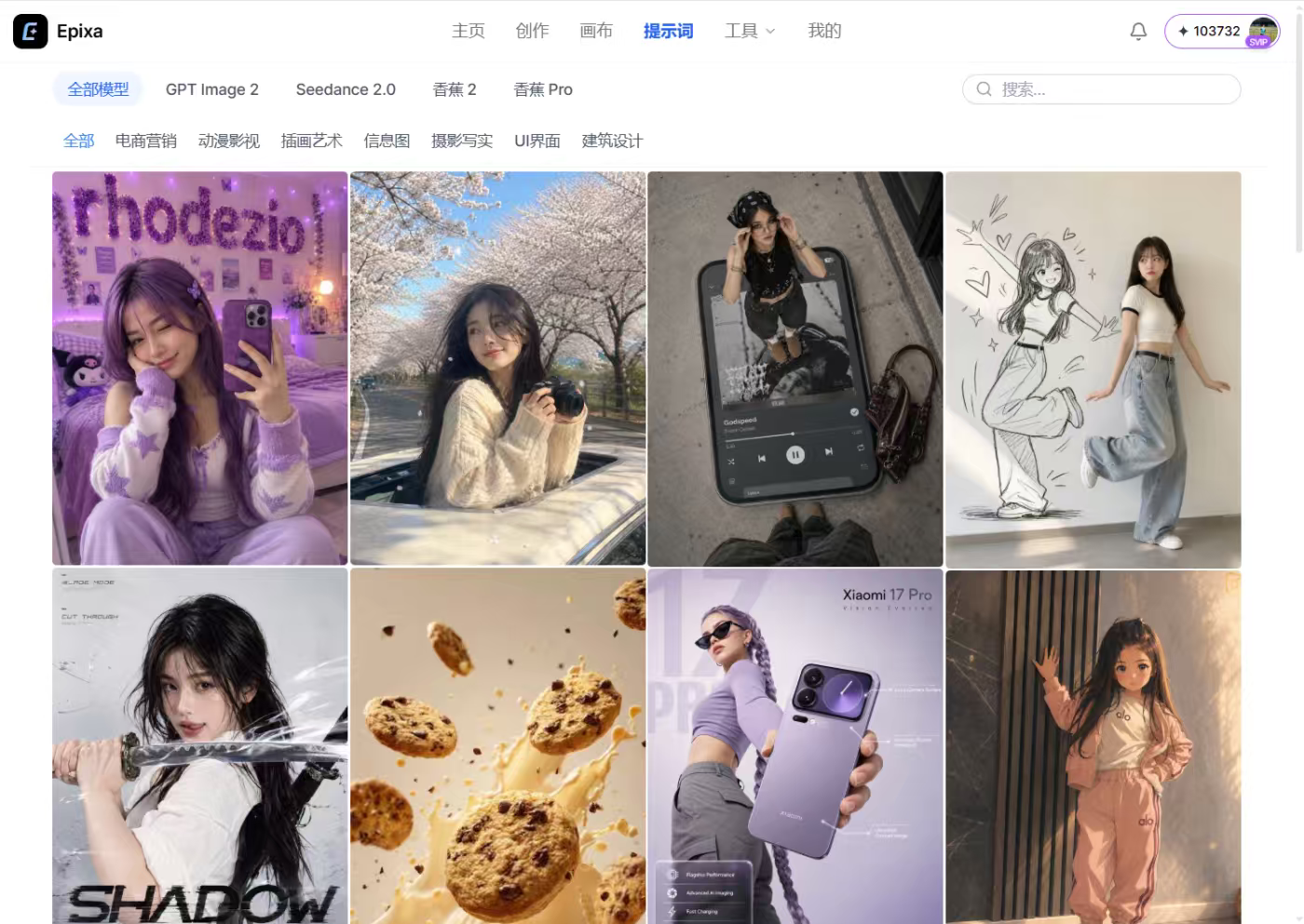 Epixa 截图