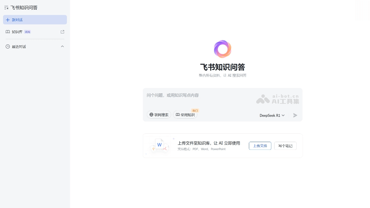 飞书知识问答 截图
