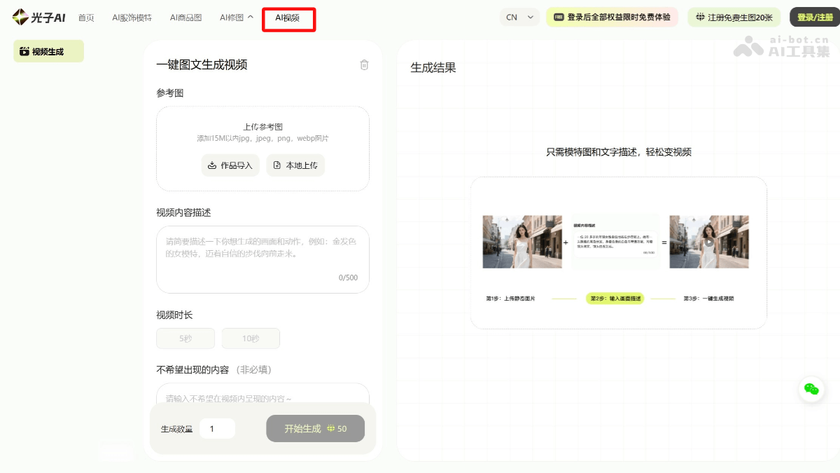 光子AI视频 截图