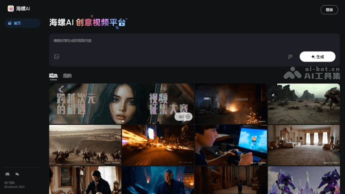 海螺视频 截图