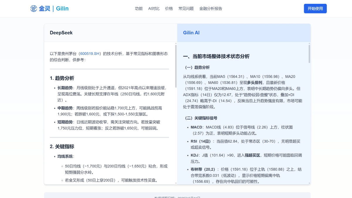 金灵AI 截图