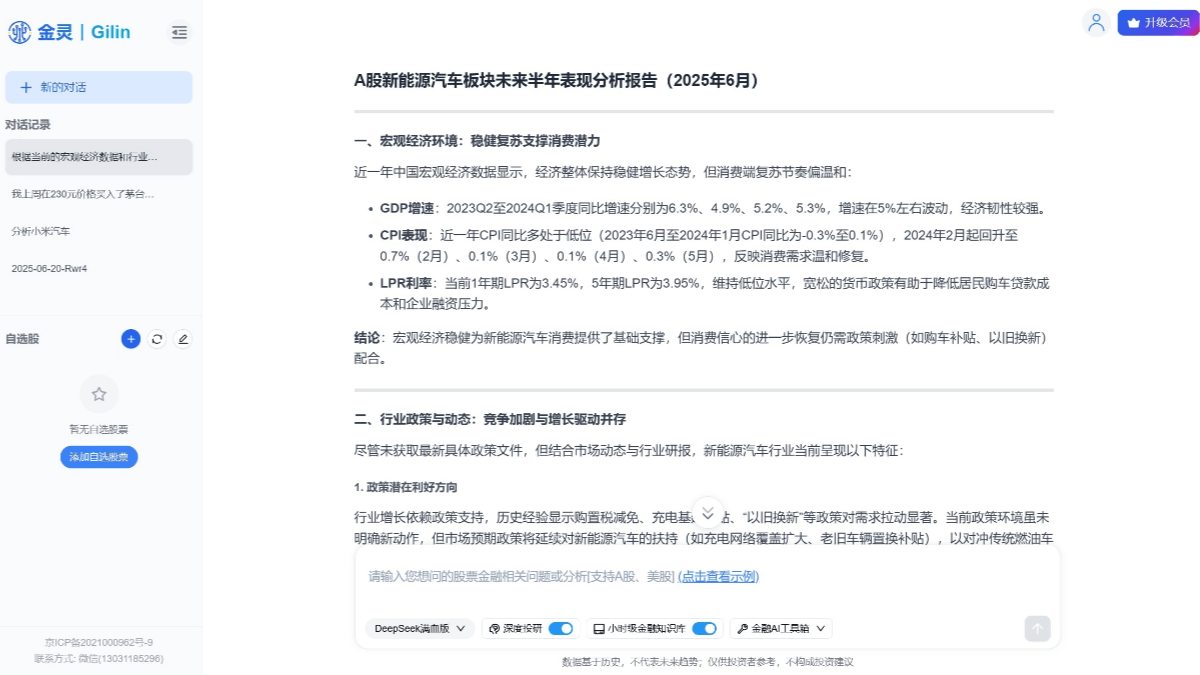 金灵AI 截图
