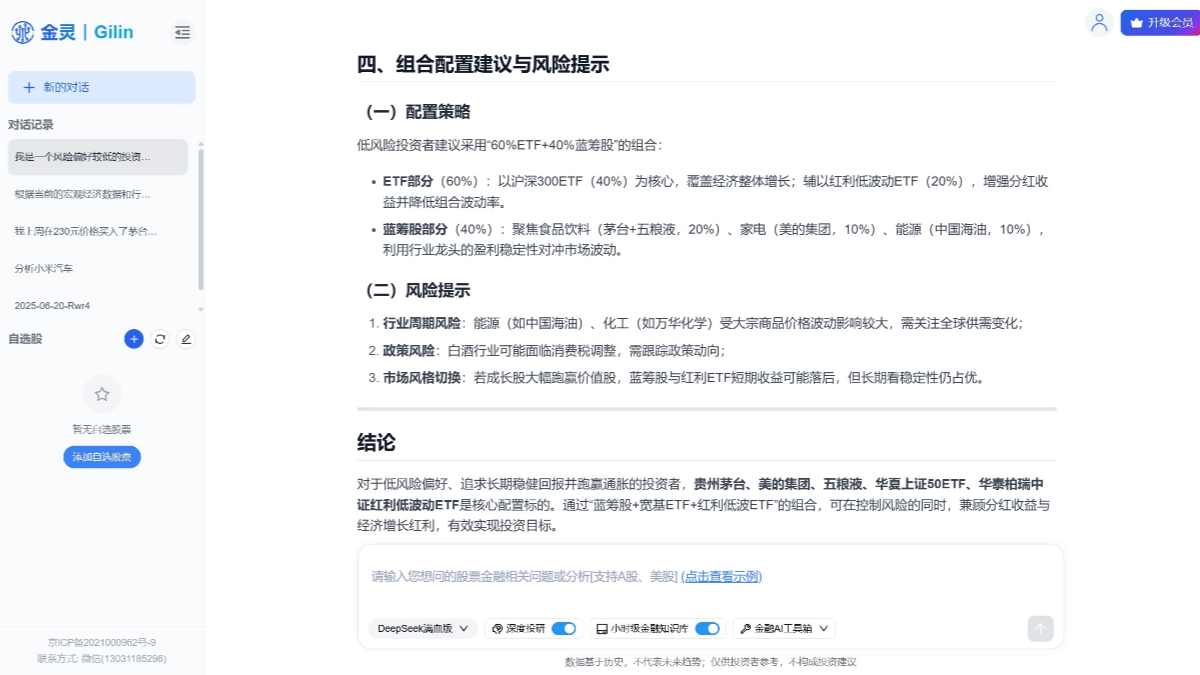 金灵AI 截图