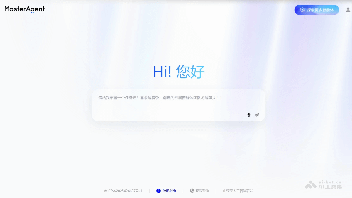 MasterAgent 截图