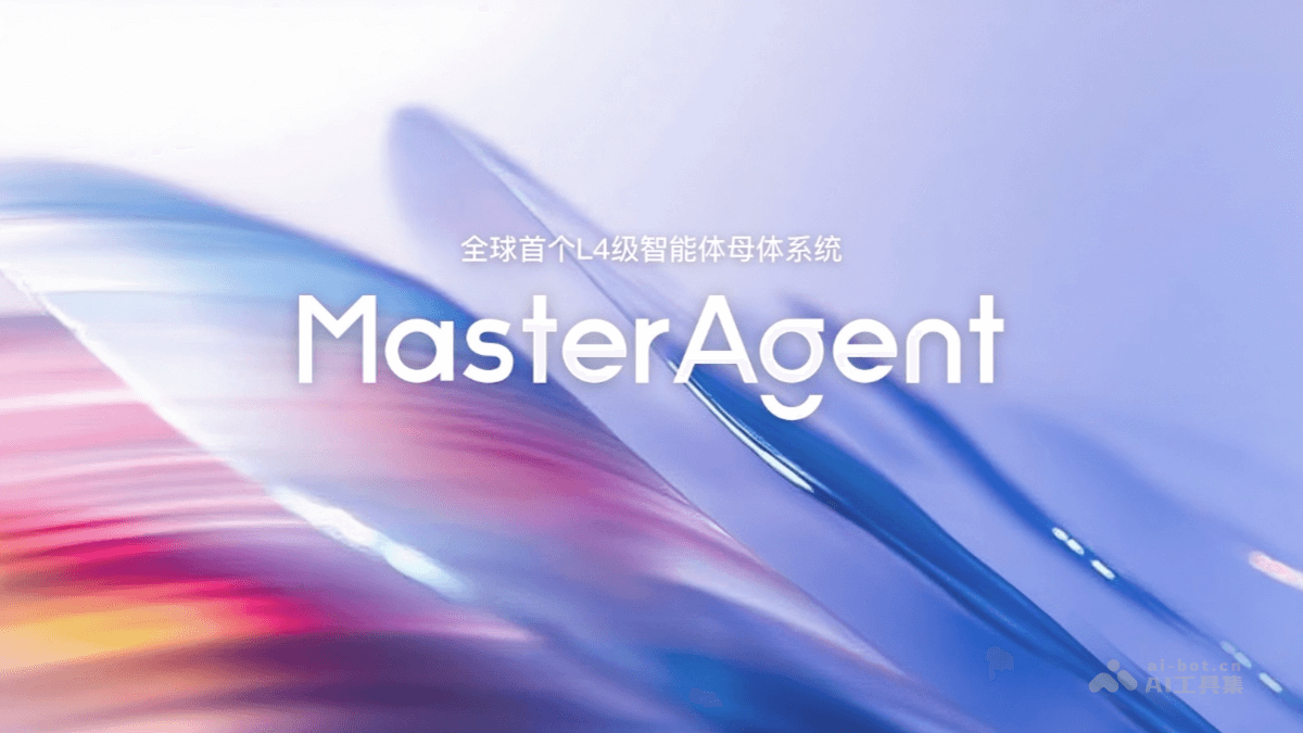 MasterAgent