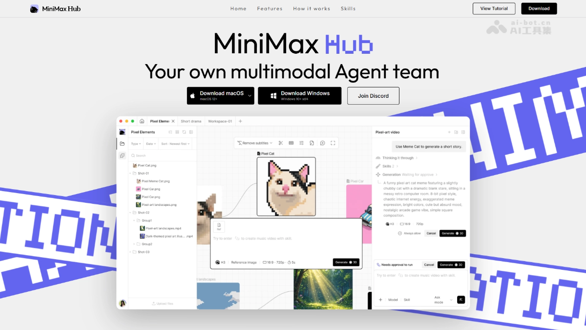 MiniMax Hub 截图