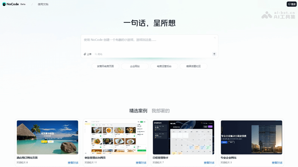 NoCode