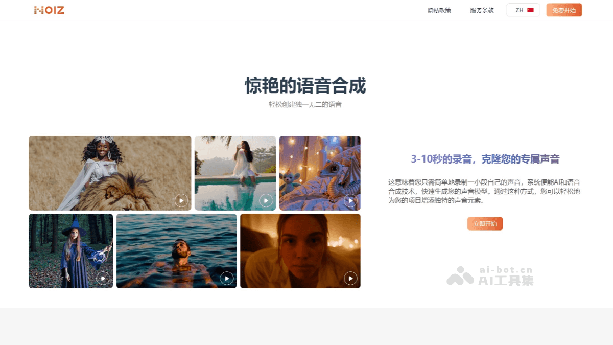 Noiz AI 截图