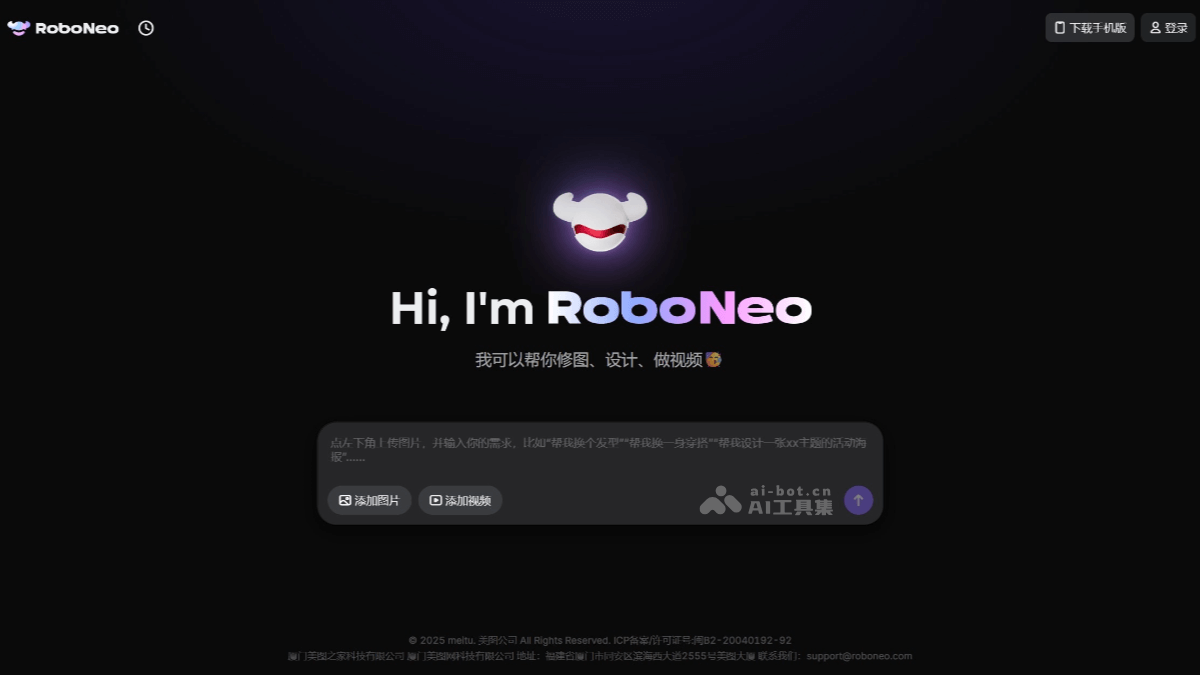 RoboNeo 截图