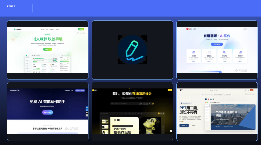 办公效率工具精选