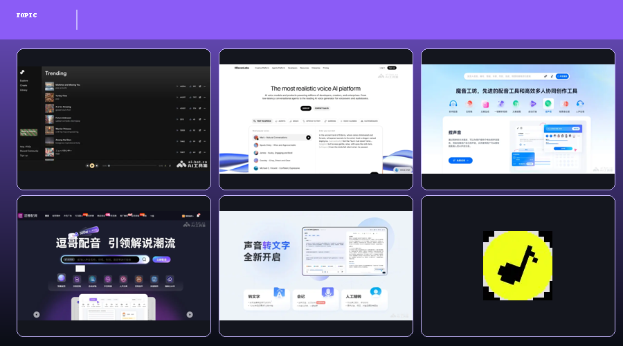 AI音乐与配音