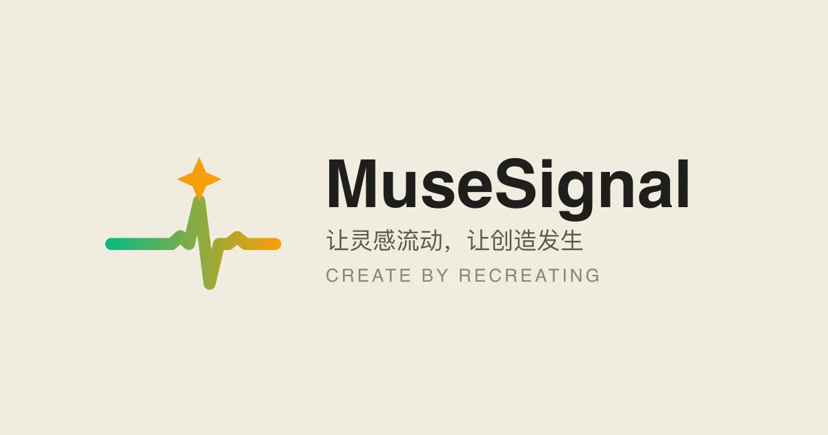 MuseSignal