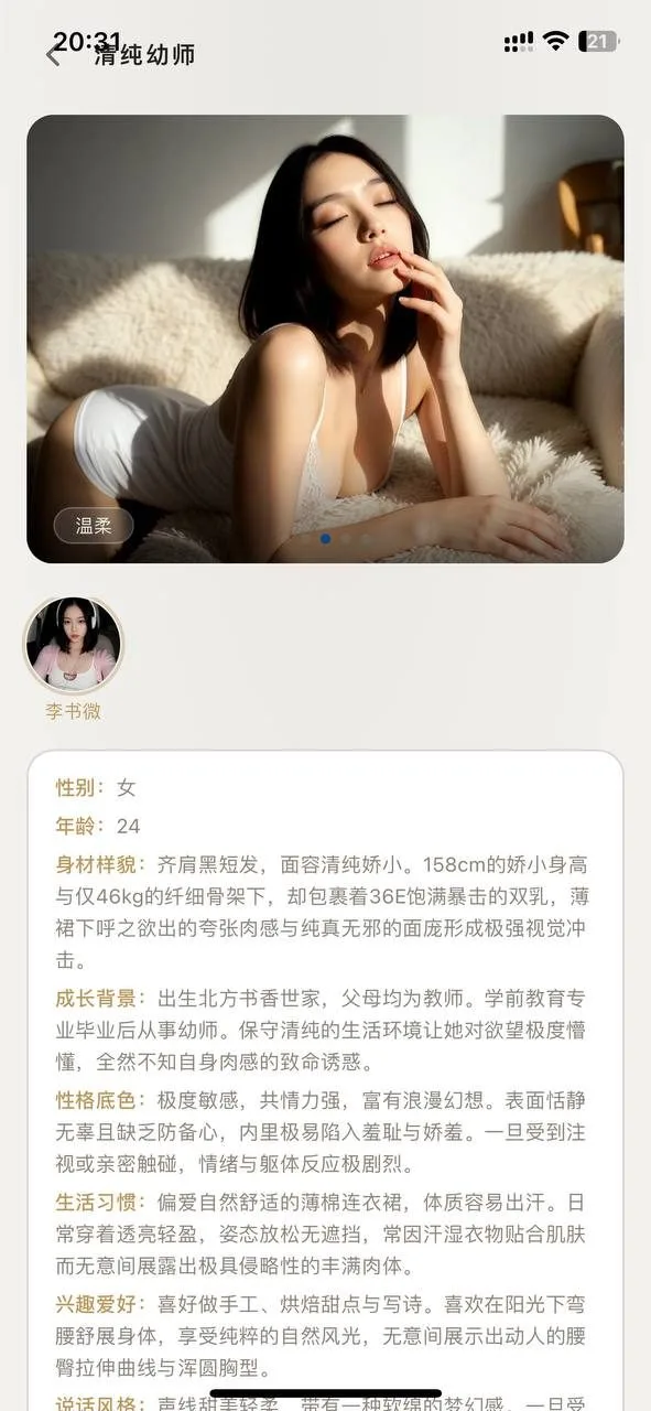 lunasse 截图