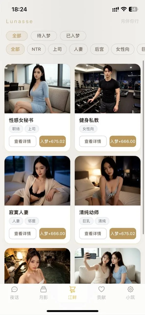 lunasse 截图
