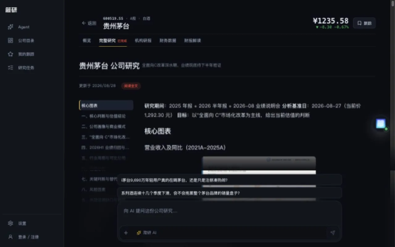 箴研 截图